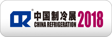 CHINA REFRIGERATION 2018