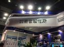 汽车测试及质量监控博览会