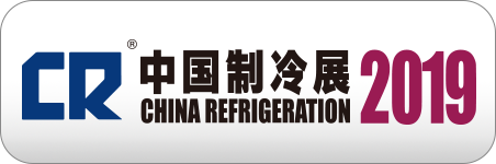 CHINA REFRIGERATION 2019