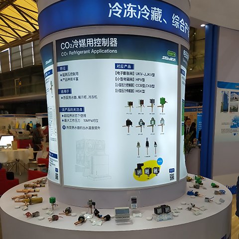中国制冷展 2021
