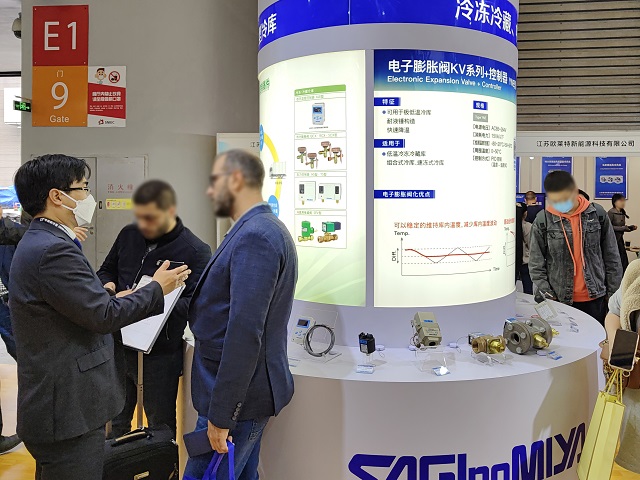 中国制冷展 2023