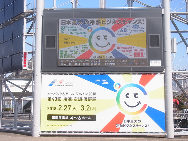 HVAC&R JAPAN 2018 8