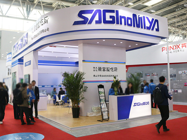 CHINA REFRIGERATION 2