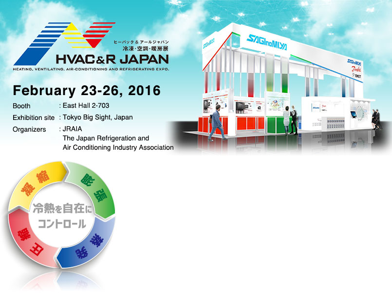HVAC&R JAPAN 2016